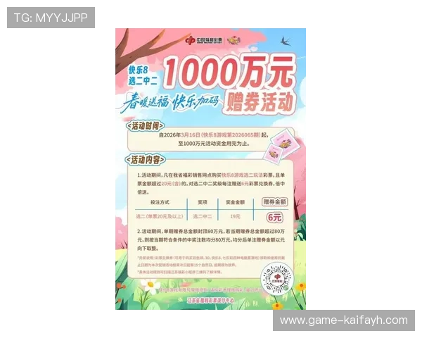 凯发网站最新优惠活动全面解析助你轻松赢取丰厚奖励